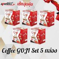 กาแฟสำเร็จรูป โกจิเบอรี่ ยี่ห้อ สตาร์เวลล์ เซ็ต 5กล่อง