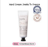 (สินค้าพร้อมส่ง) Jmella in France Queen 5 Perfume Hand Cream 50 ml.