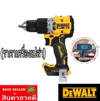 DEWALT DCD805N สว่านกระแทกไร้สาย 20V มอเตอร์ Brushless (ตัวเปล่า) ของแท้100%