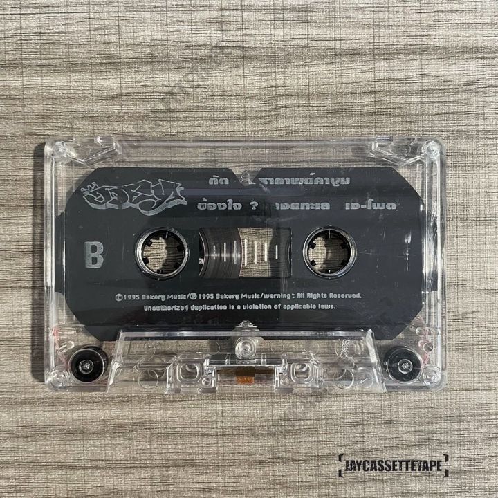 joey-boy-โจอี้บอย-อัลบั้ม-nbsp-joey-man-เทปเพลง-เทปคาสเซ็ต-เทปคาสเซ็ท-cassette-tape-เทปเพลงไทย