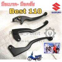 Suzuki Best 110 มือเบรคเบส มือคลัชเบส มือครัชBest110 มือเบรค Best110 ดิส ดรั้ม brake steering handle