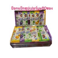 Super Boom fruit popping 80ซอง มีรสแอปเปิ้ลเขียว,ส้ม,บูมเบอรี่,สตอเบอรี่รวมรสในแพ็คเดียว สุดคุ้ม ยกแพ็ค