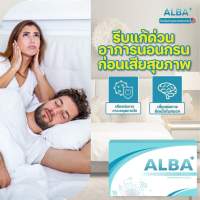 พร้อมส่ง✨ALBA อัลบา วิตามินไมเกรน นอนกรน วิตามินบำรุงสมอง แก้ปัญหานอนกรน Albaวิตามิน