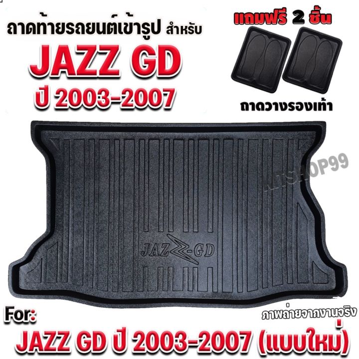 ถาดท้ายรถยนต์-สำหรับ-jazz-gd-2003-2007-jazz-gd-2003-2007-ถาดท้ายรถ-jazz-gd-2003-2007-ถาดท้ายรถ-jazz-gd-2003-2007