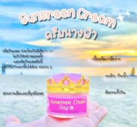 ครีมกันแดดนางฟ้าsunscreenเนื้อครีมเบาบางติดทนนานคุมมันปกปิดริ้วรอยไม่เหนียวเหนอะหนะ ขนาด 5 กรัม(ของแท้ 100%)