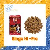 Bingo HI -PRO   อาหารสุนัขแบบเม็ด   เพื่อนขนสวยเงางาม การขับถ่ายเป็นก้อน  ขนาด 10 กิโลกรัม