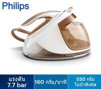 Philips เตารีดแรงดันไอนำ้ GC9670 Perfectcare Elite Plus แรงดัน 7.7 บาร์ รับประกันศูนย์ฟิลิปส์ 2 ปี