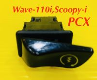 สวิทซ์สตาร์ท Wave-110i,Scoopy-i,PCX : BJN (G20109)