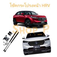 โช๊คค้ำฝากระโปรงหน้า รถฮอนด้า ซิตตี้ Honda City ปี2022+