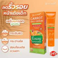 เซรั่มแครอท 40 ml จุฬาเฮิร์บ ริ้วรอย jula herb 1 หลอด