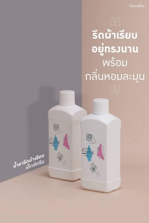 ส่งฟรีน้ำยารีดผ้า-กิฟฟารีน-นำ้ยารีดผ้าเรียบ-น้ำยาฉีดผ้า-เม็ดนำ้หอม-นำ้ยาซักรีด-สูตรเข้มข้น-ขนาด-500-มล-รีดลื่น-เรียบไว-รีดผ้าเรียบ