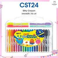 สีเทียน 3in1 (Crayon+Pastel+Water color) รุ่น Silky Twister 24 สี Amos Colorix Silky Twister (24 สี) ขนาด 6 มม