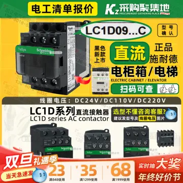 Schnieder Electric LC1D09M7, 9 AMP 3 pole contactor