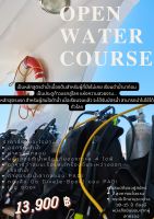 PADI OPEN WATER COURSE