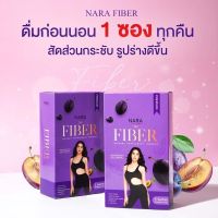 1 แถม 1 NARA FIBER ไฟเบอร์นารา กล่องม่วงตัวใหม่ แท้100% [1 กล่อง] มี 5ซอง