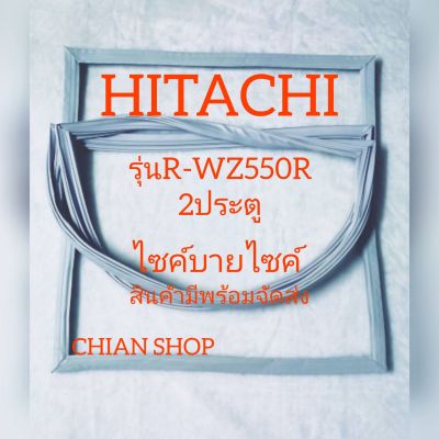Hitachi รุ่นR-WZ550R2ประตูไซต์บายไซต์ซ้ายขวา