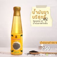 250 ml. น้ำมันงาบริสุทธิ์ สกัดเย็น 100% ปฐมอโศก ?มั่นใจ100% เมื่อซื้อกับผู้ผลิตโดยตรง?