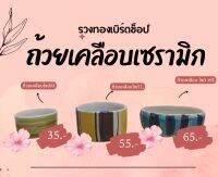 อุปกรณ์สัตว์ ถ้วยเซรามิก สำหรับใส่อาหาร