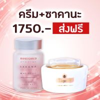 ชุดฟื้นฟูผิว หน้าใส?Sakana collagen 1 กระปุก+Seacret forest cream 30 ml