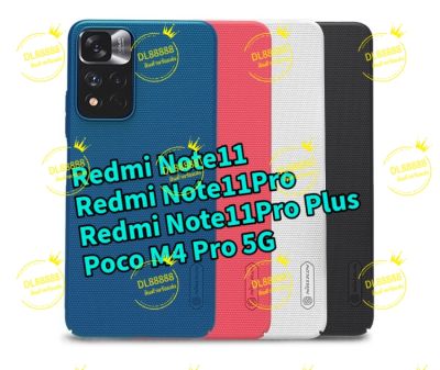 ✨พร้​อมส่งใน🇹🇭✨เคสแข็งNillkin Redmi Note11Pro / Redmi Note11 / Redmi Note 11 Pro Plus / Poco M4 Pro 5G / Redmi Note11s Super Frosted Shield