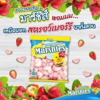 มาชเมลโล่ หัวใจชมพู ห่อใหญ่ 150g  ???