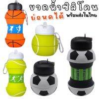 Kinchobabyshop - SPORT BOTTLE #ขวดน้ำซิลิโคน ย่อหดได้ #กระติกน้ำ #ขวดน้ำ