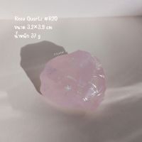 โรสควอตซ์ | Rose quartz ? #Rose20
#หินดิบ สีชมพู น้ำหนัก 37 กรัม หินธรรมชาติ หินสะสม