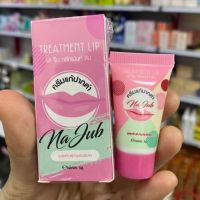 Na Jub treatment lip ครีมแก้ปากดำน่าจุ๊บ 5g Najub น่าจุ๊บ แบบหลอด แพคเกจใหม่ ของแท้