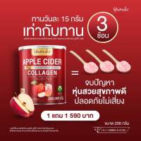 Yumiko Apple cider collagen ยูมิโกะ แอปเปิ้ล ไซเดอร์ ลดปวดข้อ ช่วยลดน้ำหนักได้ดี คุมหิว ชะลอวัย