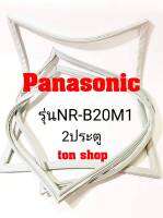 ขอบยางตู้เย็น Panasonic 2ประตู รุ่นNR-B20M1