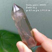 KD25 Smoky quartz | สโมคกี้ ควอตซ์
#point ทรงแท่ง สีน้ำตาล สูง 6.2 cm หินธรรมชาติ หินสะสม