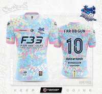 ฟ้าbbกัน ?? FAR BB GUN เสื้อฟุตซอล เดินสาย