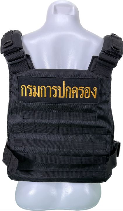 ปลอกเกราะ-เสื้อเกราะ-ยุทธวิธี