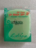 แป้งพริตตี้ (รีฟีว) เซลิน่า ยูวี บล็อก ออยล์ ฟรี พาวด์เเดอร์ ฟาวเดชั่น
Celina UV Block Oil Free Powder Foundation