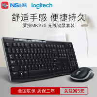 Logitech MK270 275ชุดเม้าส์คีย์บอร์ดไร้สายแป้นพิมพ์เมาส์แล็ปท็อปคอมพิวเตอร์เดสก์ท็อปใช้ในสำนักงาน