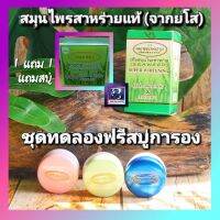 [1แถม1]ครีมเหมยชุด 1 ชุดและ สบู่การอง 1ก้อน (1ชุด3ตลับ)ครีมสหมุนไพรสาหราย แท้?%