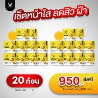 สบู่สไมล์ลี่ winkwhite smily soap สบู่ทำความสะอาดผิวหน้า ใช้ได้กับผิวทุกประเภท