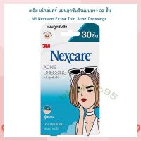 3เอ็ม เน็กซ์แคร์ แผ่นดูดซับสิวแบบบาง 30 ชิ้น จำนวน 1  ชิ้น Acne Patch แผ่นแปะดูดสิว