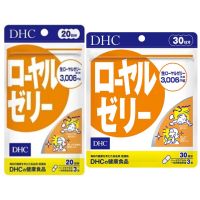 DHC Royal Jelly (20|30Days) สารสกัดจากนมผึ้ง บำรุงระบบประสาท และบำรุงผิว