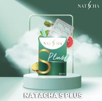 ✅มีปลายทาง นาตาชาเอสพลัส นาตาชาไฟเบอร์ Natacha s plus #พี่คิตตี้นาตาชา