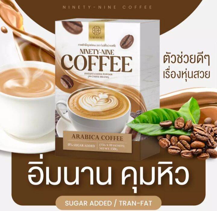 กาแฟคุมหิวลดหุ่นอร่อยมานง่ายละลายไว1กล่อง10ชอง