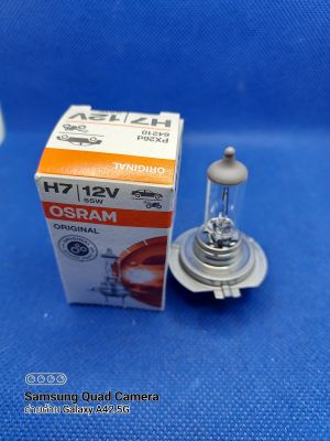 หลอดไฟหน้า H 7 12V 55W ยี่ห้อ OSRAM แท้ แสง สีส้ม