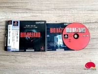 แผ่นเกมแท้ PS1 - BIO HAZARD 1 โซนญี่ปุ่น