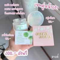 เซทคู่ หน้าใส สบู่หน้าเงาpsc+เซรั่มใบบัวบก ของแท้ สบู่หน้าเงาแท้ เซรั่มใบบัวบกพรทิน่า ลดฝ้ากระจุดด่างดำ ดูกระจ่างใสขึ้นอย่างเห็นได้ชัด