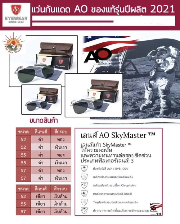 แว่นกันแดด-ao-รุ่น-original-pilot-รุ่นผลิต-2021-american-optical-ของแท้-100-made-in-usa