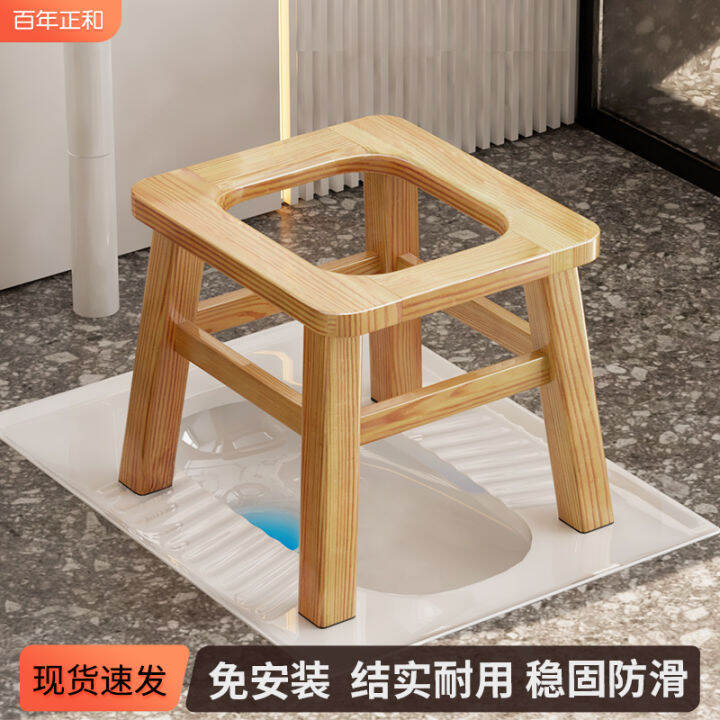 Squatting Stool Modified to Potty Seat Elderly Mobile Toilet Maternity