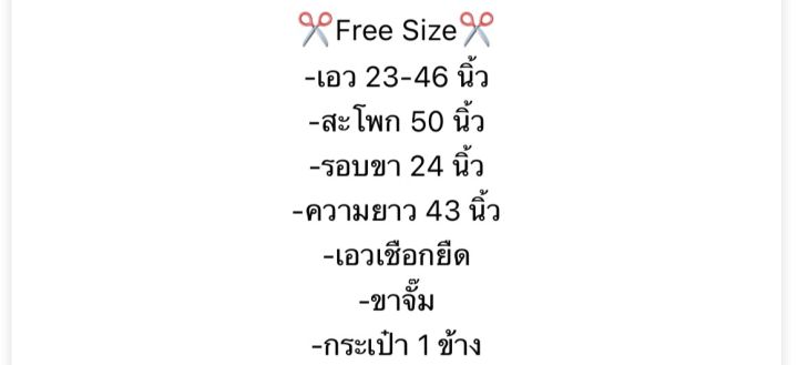 กางเกงลายช้าง-กางเกงช้างไทย-กางเกงช้าง-ขาจั๊มประระดับได้-เอวเชือกปรับได้-ชายหญิงใส่ได้-ลายช้าง-x