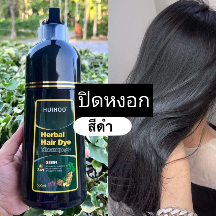 huihoo-ของแท้-500-ml-ขวดใหญ่