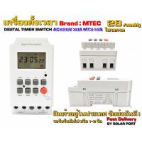 เครื่องตั้งเวลา AC220V 30A รุ่น MT316S (ต่ำสุด 1 วินาที) - Digital Timer Switch