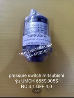 Preesure switch มิตซูรุ่น UMCH-655S,905S No 3.1 OFF 4.0 อะไหล่ ปั้มน้ำ ปั๊มน้ำ water pump อุปกรณ์เสริม อะไหล่ปั๊มน้ำ อะไหล่ปั้มน้ำ